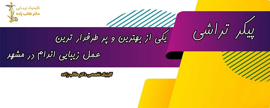 عمل لیپوساکشن